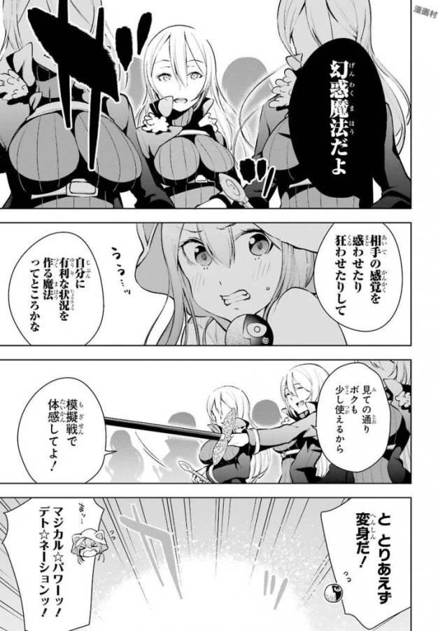 ページ 16 — 第12話