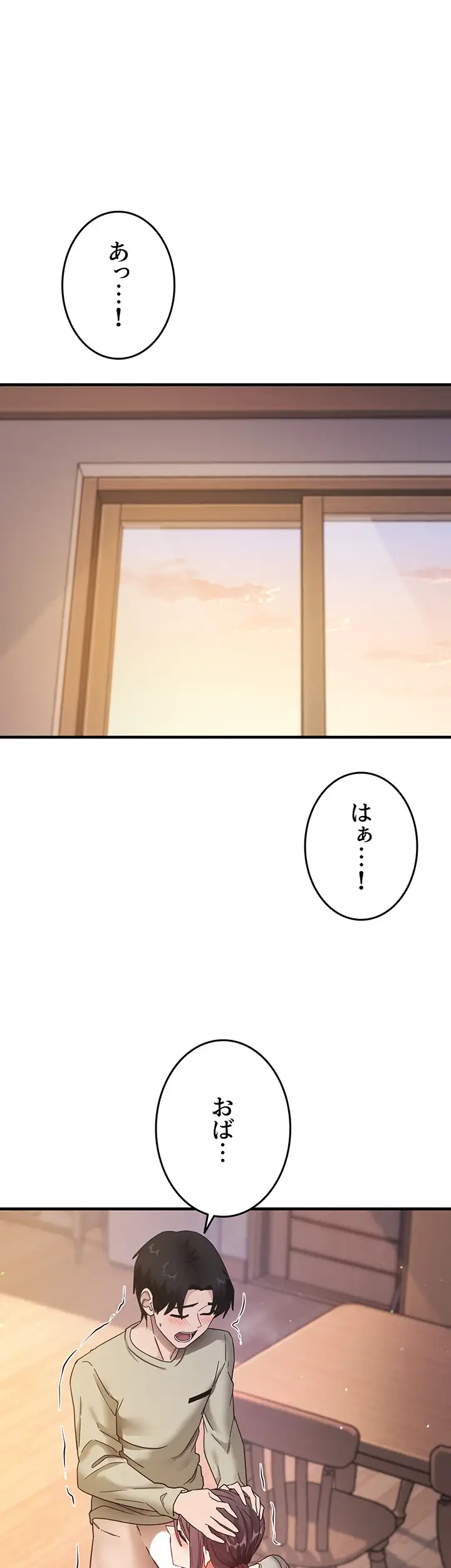ページ 14 — 第14話