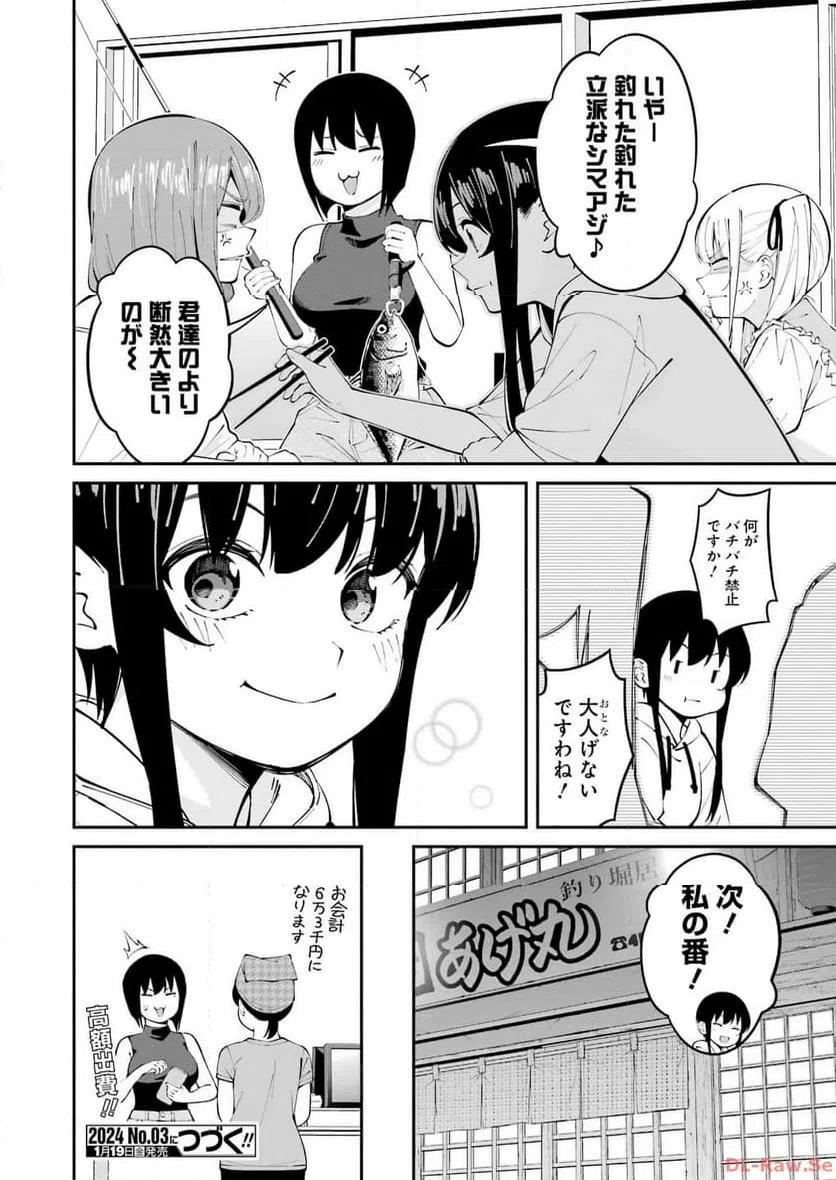 ページ 18 — 第52話