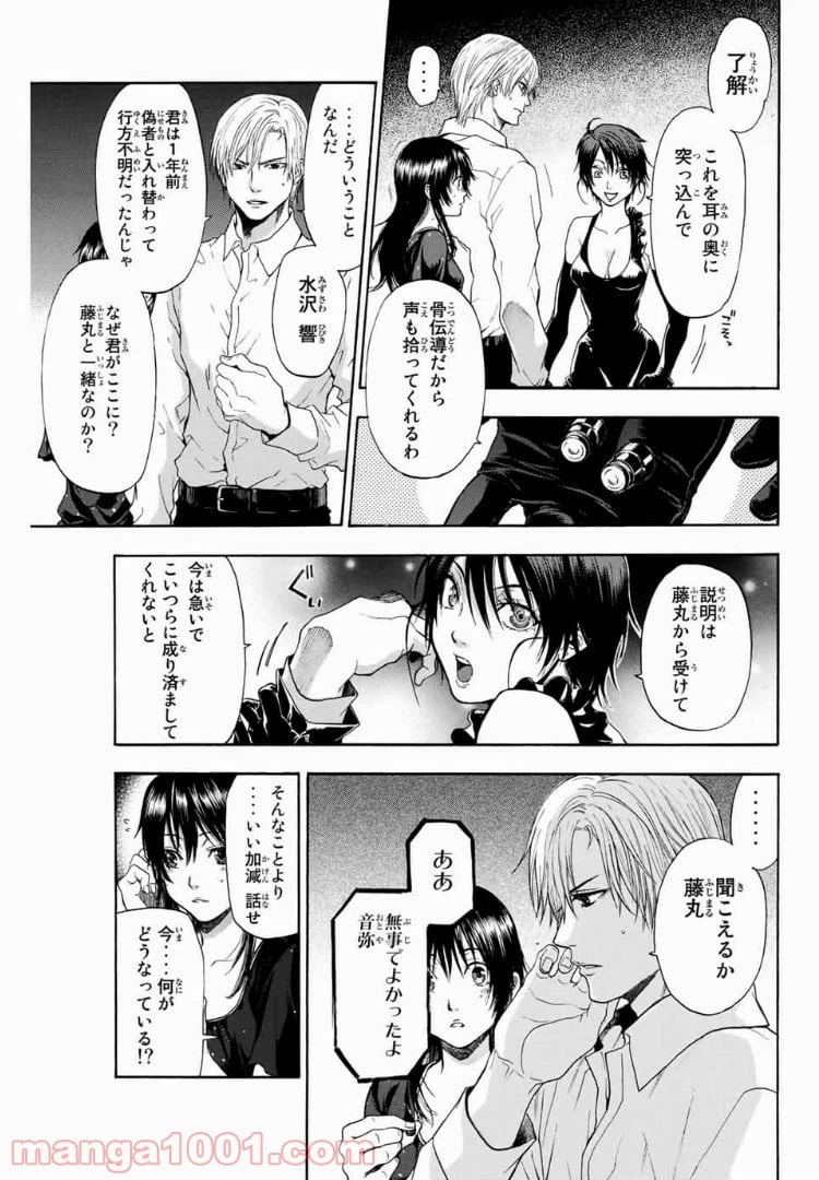 ページ 3 — 第13話