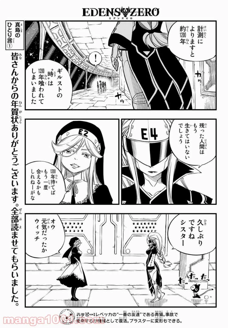 ページ 4 — 第28話