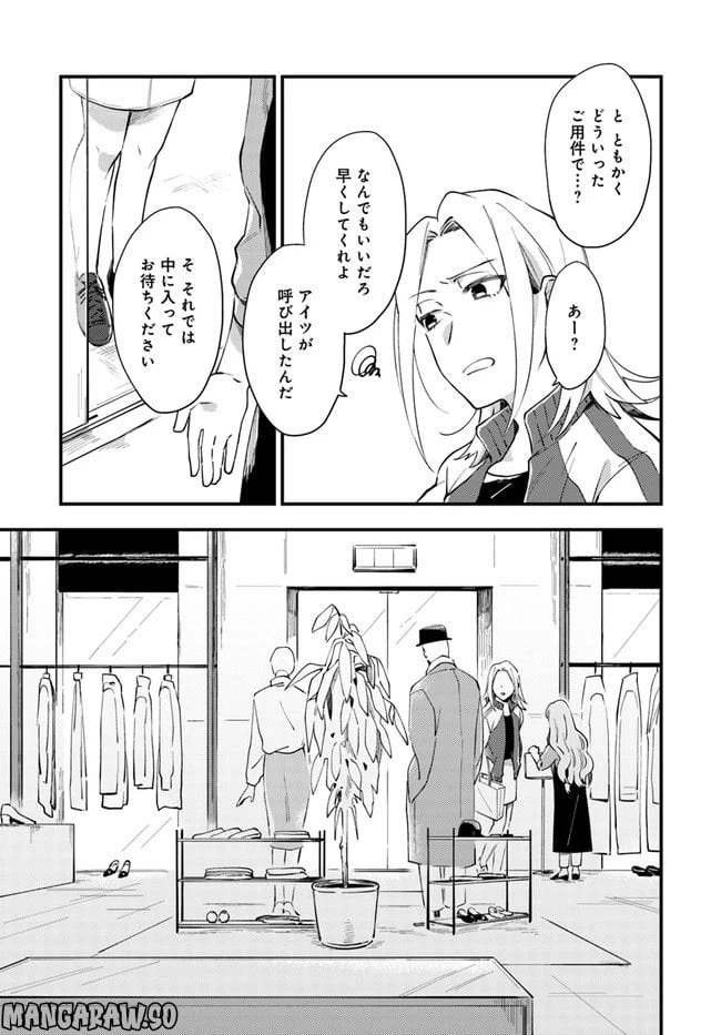 ページ 21 — 第1話