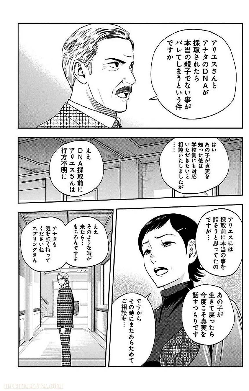 ページ 19 — 第3話