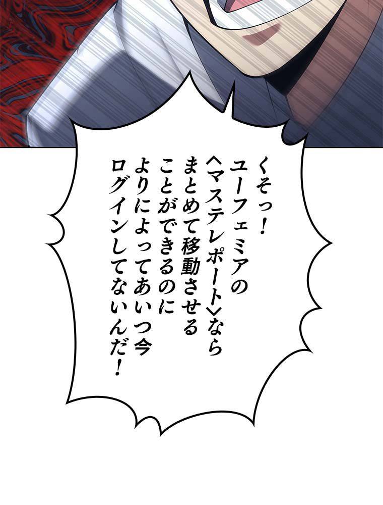 ページ 19 — 第135話