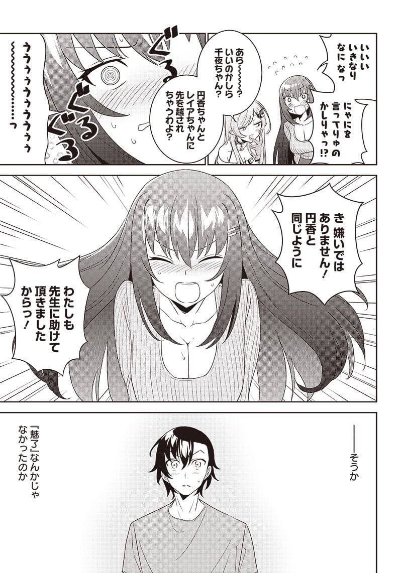 ページ 17 — 第5.2話