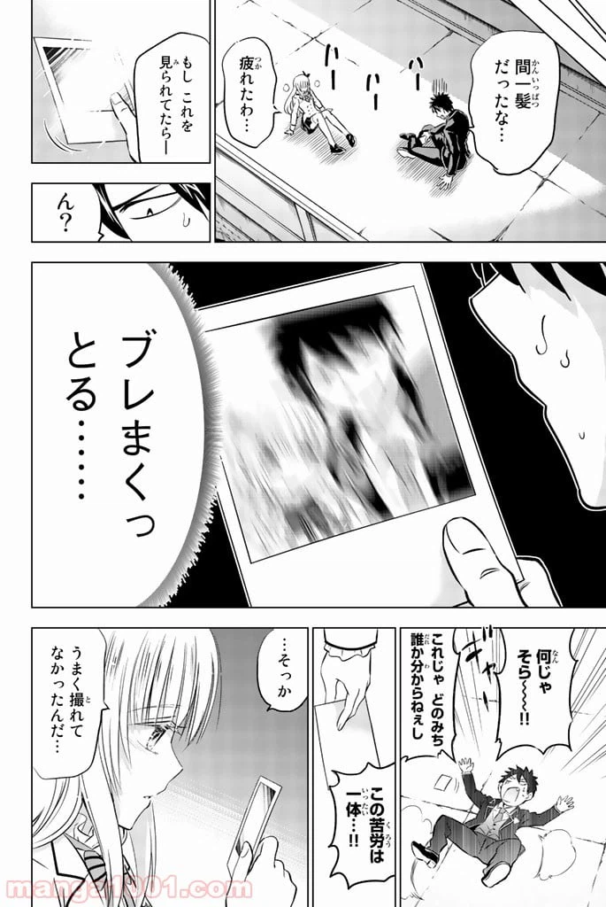 ページ 30 — 第27話