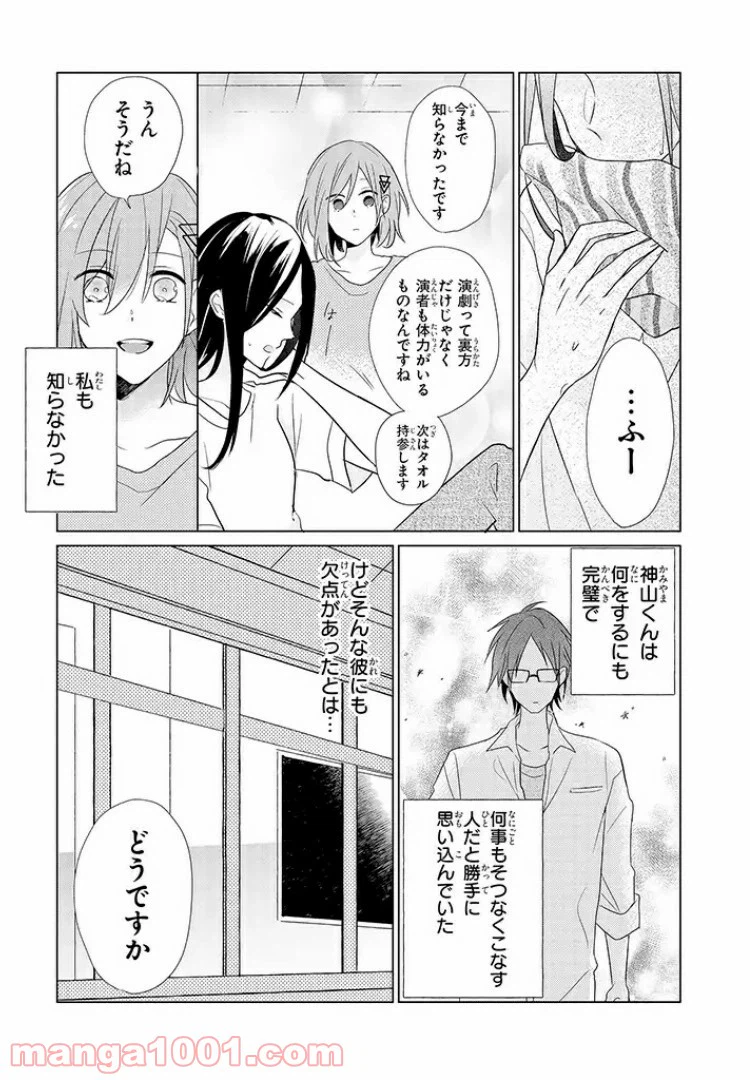 ページ 5 — 第5話