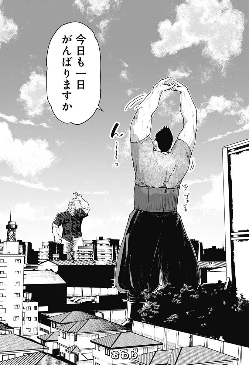 ページ 13 — 第76話