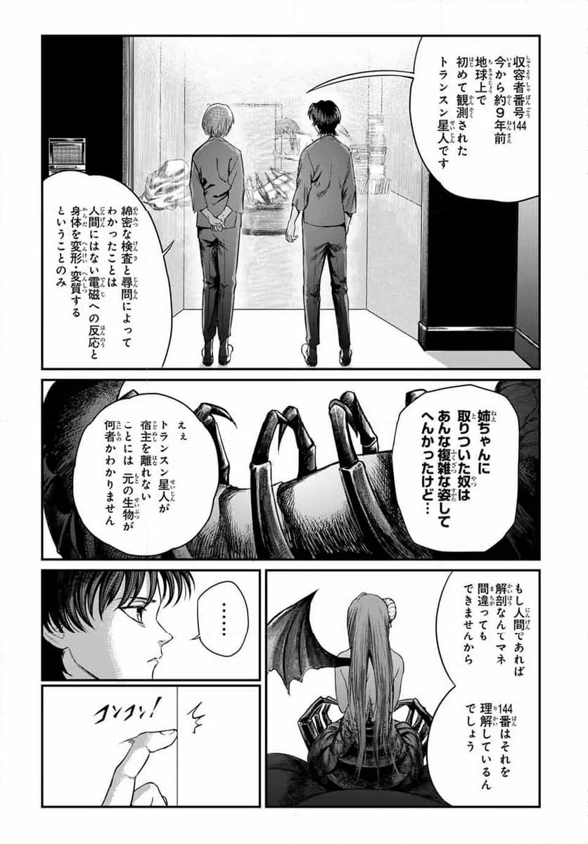 ページ 5 — 第22話