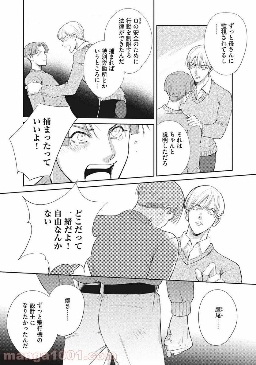 ページ 15 — 第21.1話