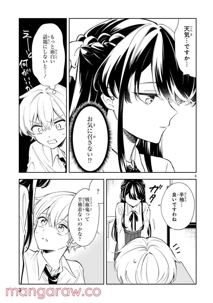 ページ 5 — 第12話