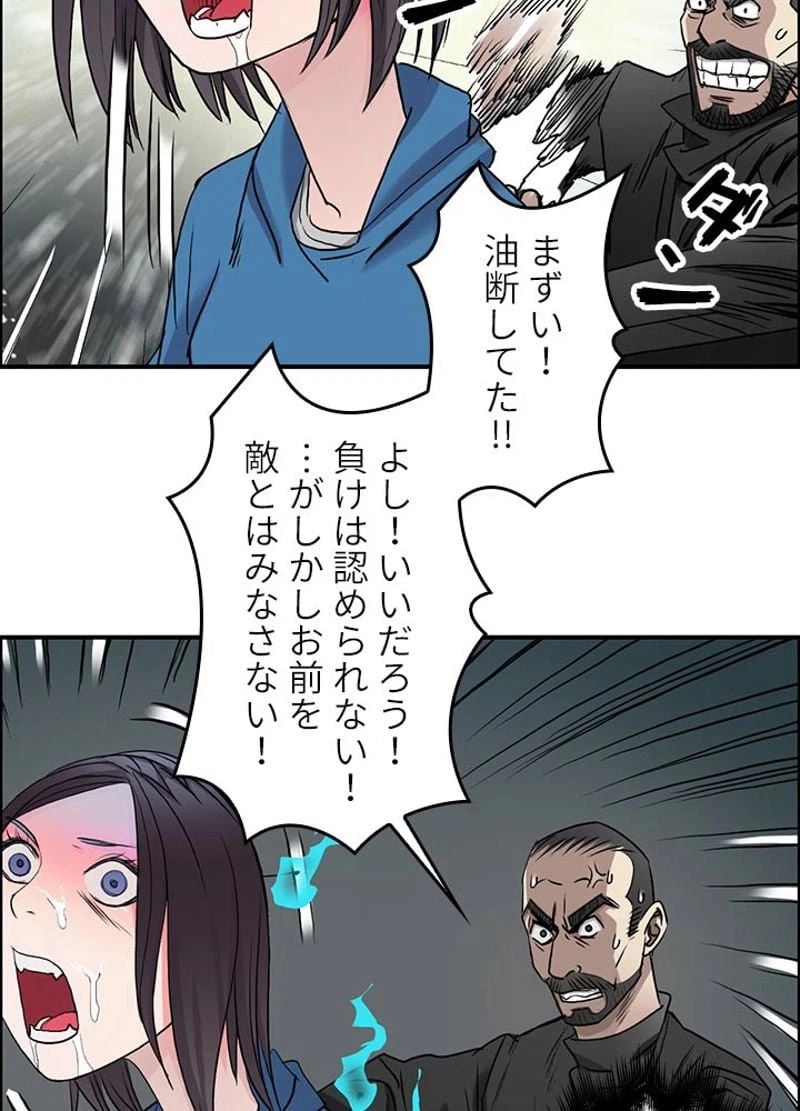 ページ 15 — 第23話