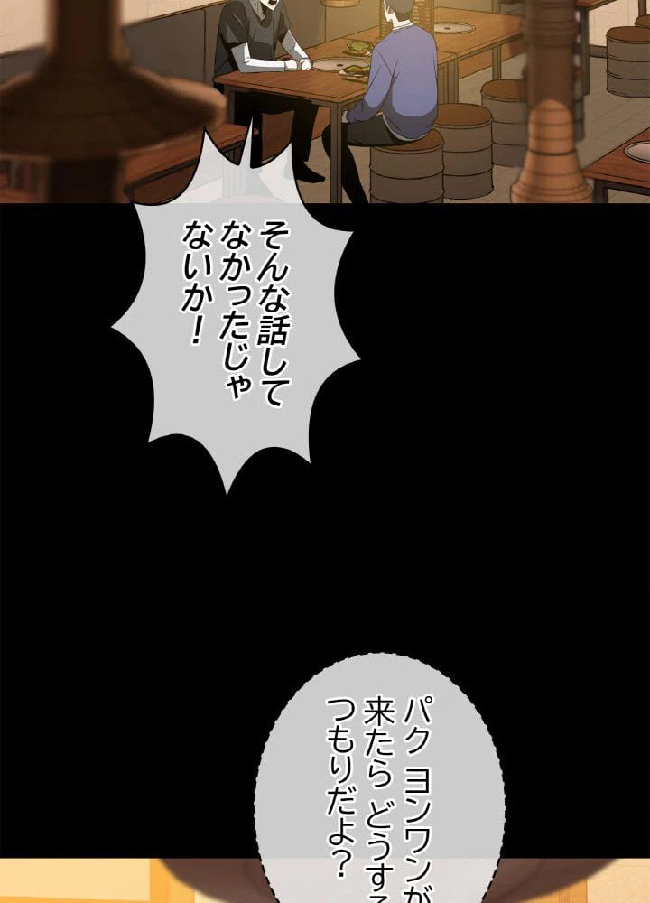 ページ 30 — 第73話