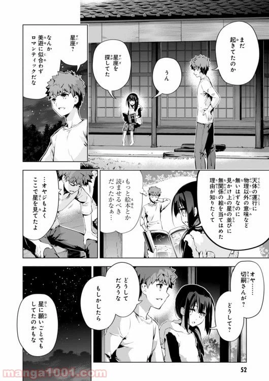 ページ 20 — 第30話