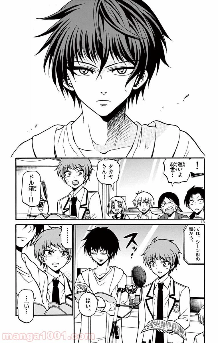 ページ 13 — 第37話