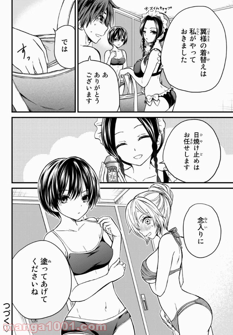 ページ 18 — 第27話