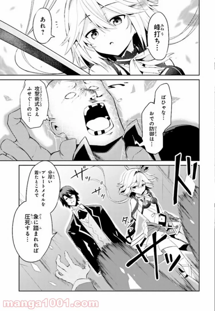 ページ 26 — 第2話