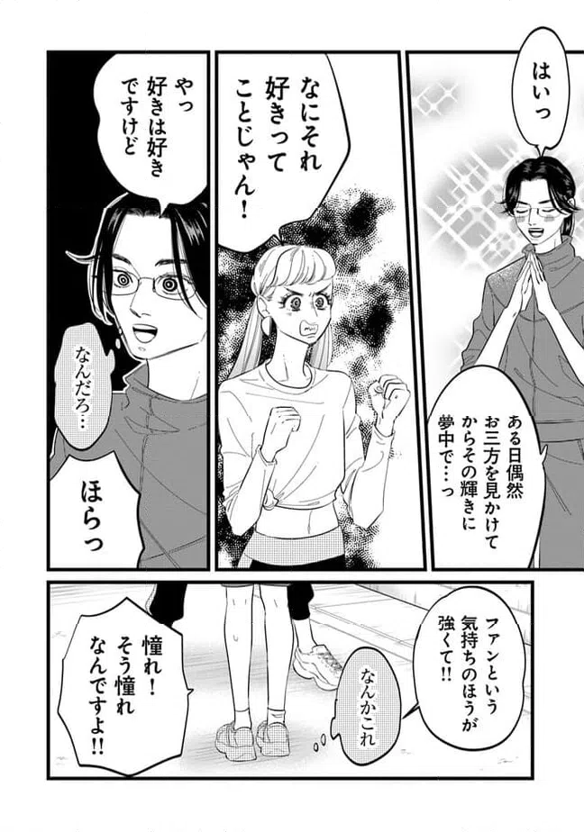 ページ 6 — 第17話