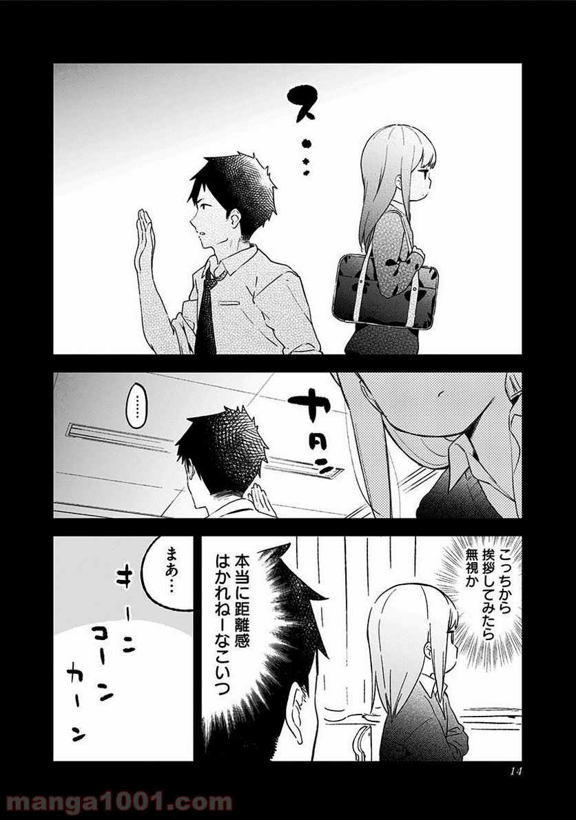 ページ 13 — 第1話