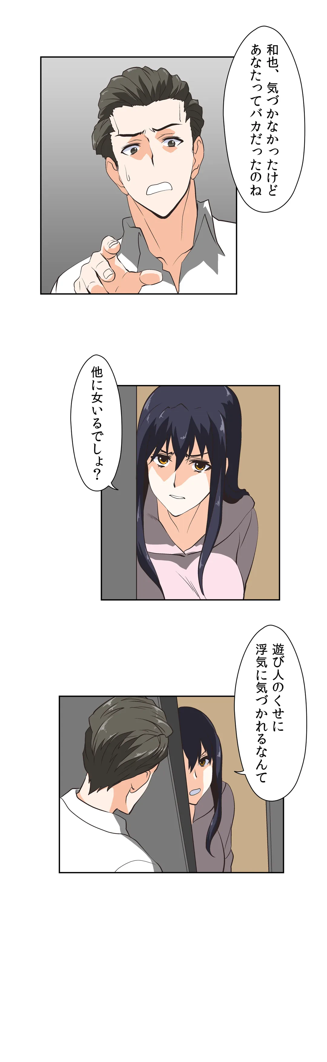 ページ 25 — 第22話