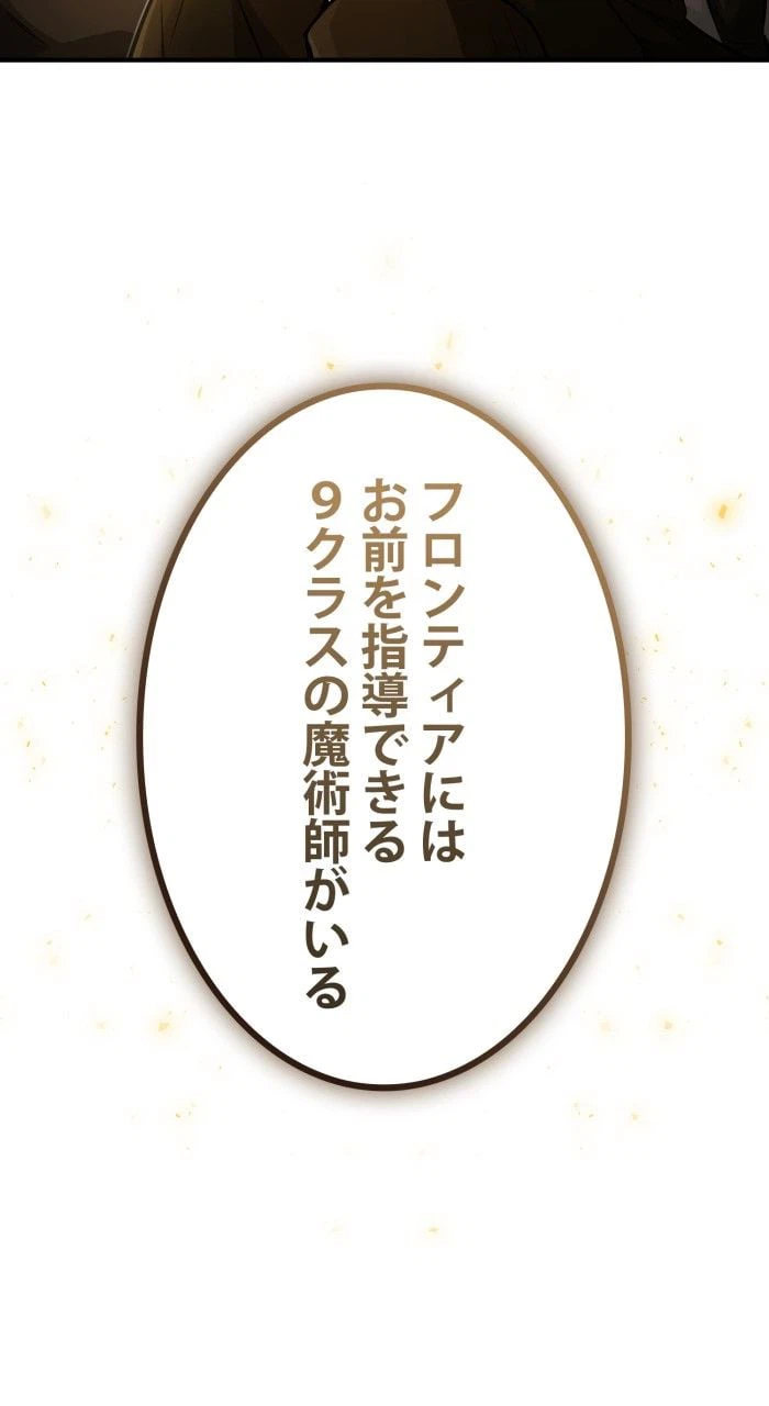 ページ 3 — 第57話