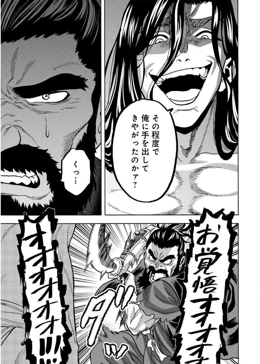 ページ 11 — 第72話