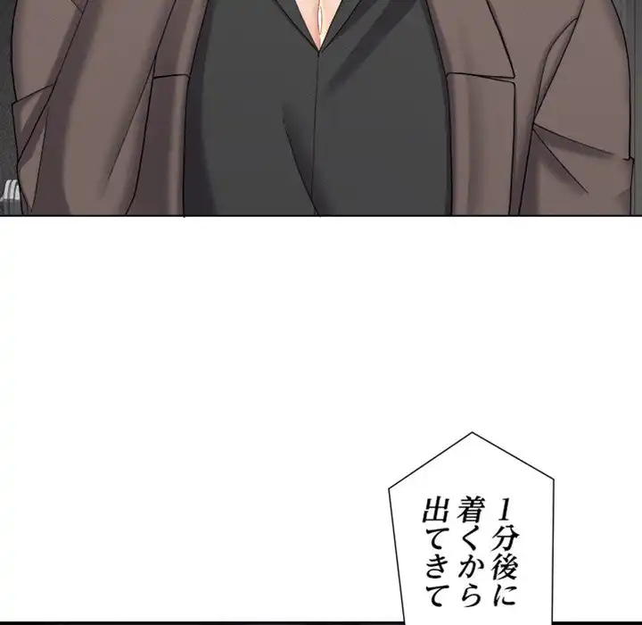 ページ 14 — 第8話