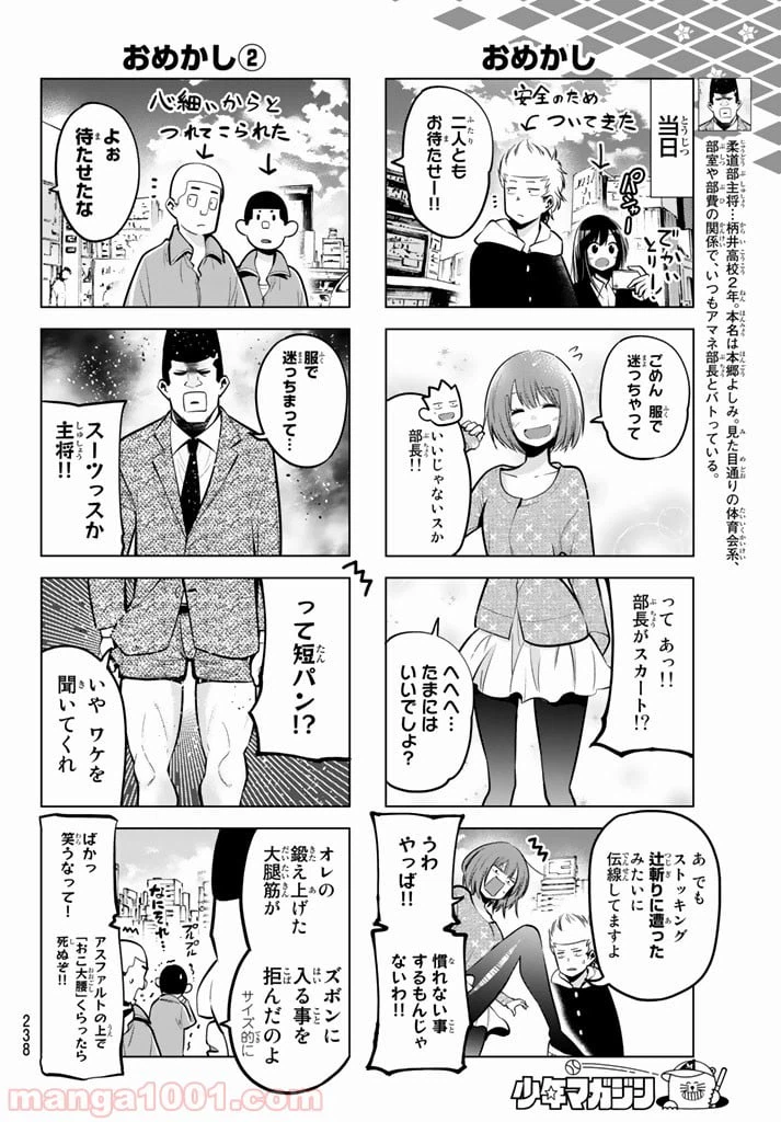 ページ 6 — 第54話