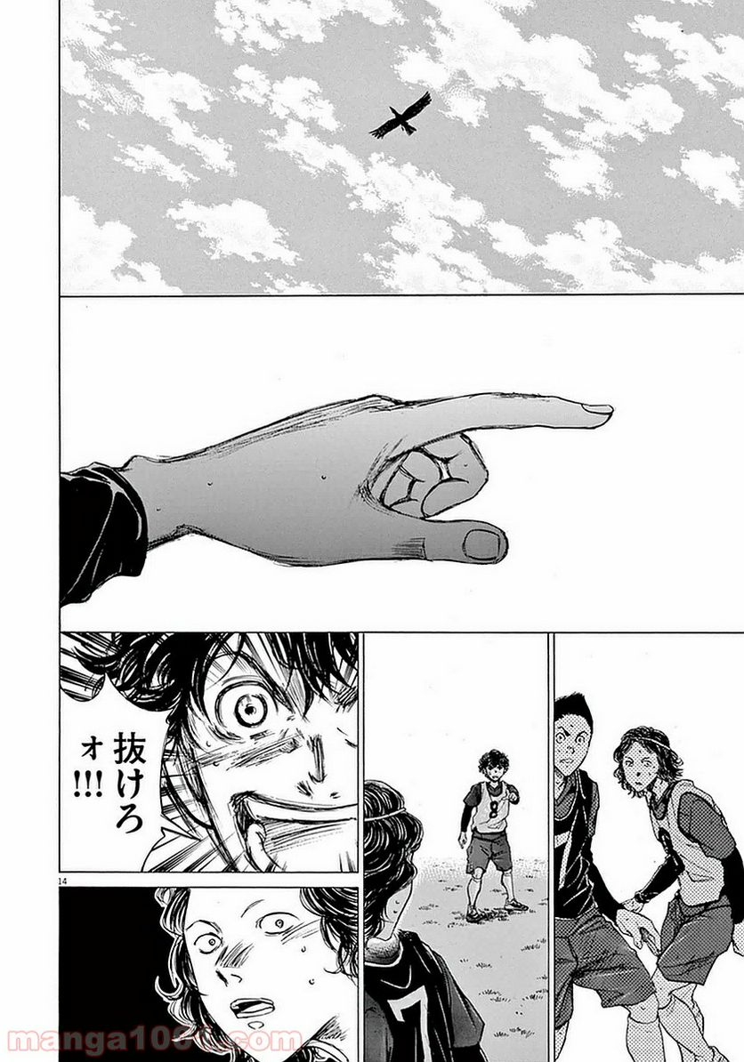 ページ 13 — 第39話