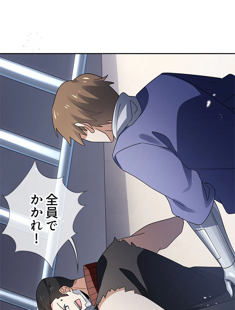 ページ 16 — 第77話