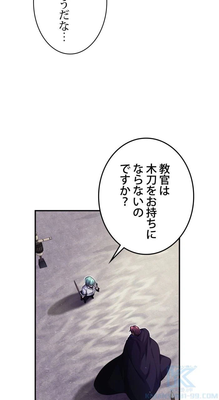 ページ 26 — 第60話