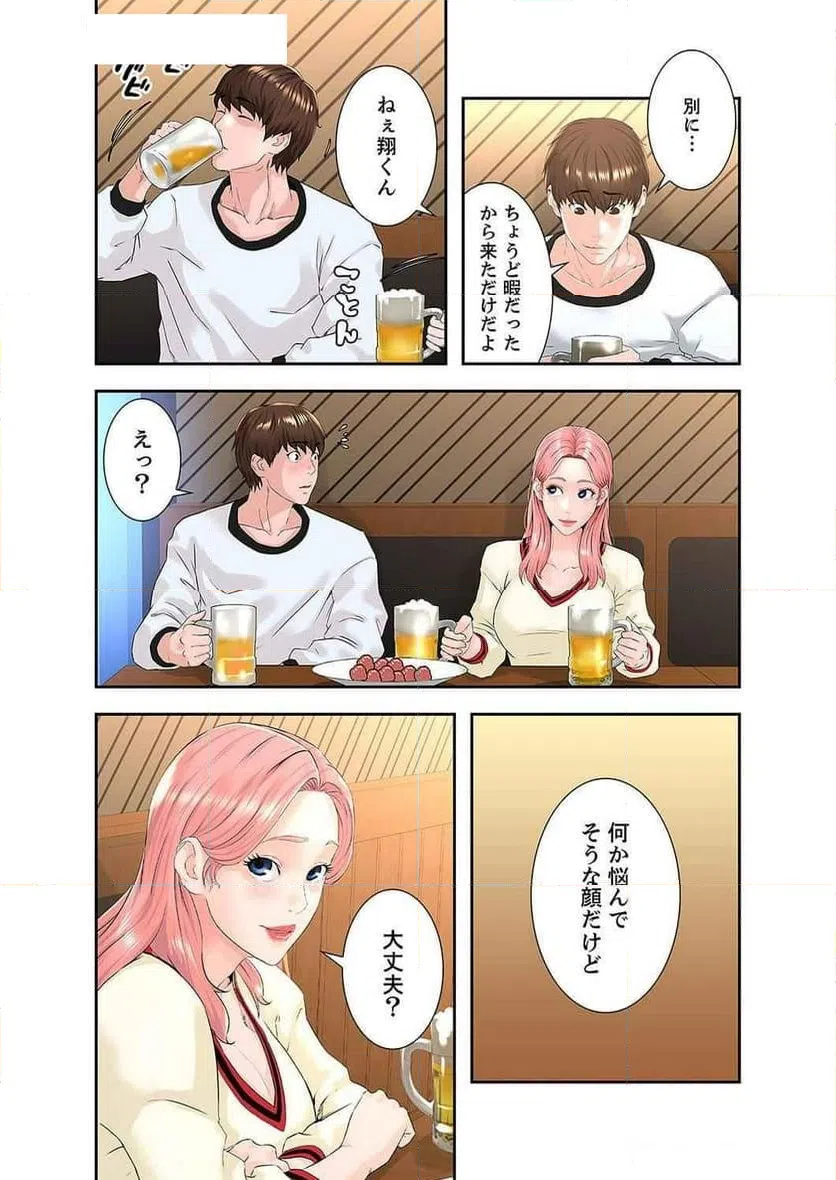 ページ 29 — 第4話