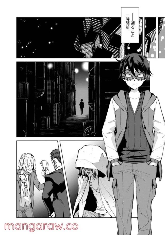 ページ 6 — 第41話