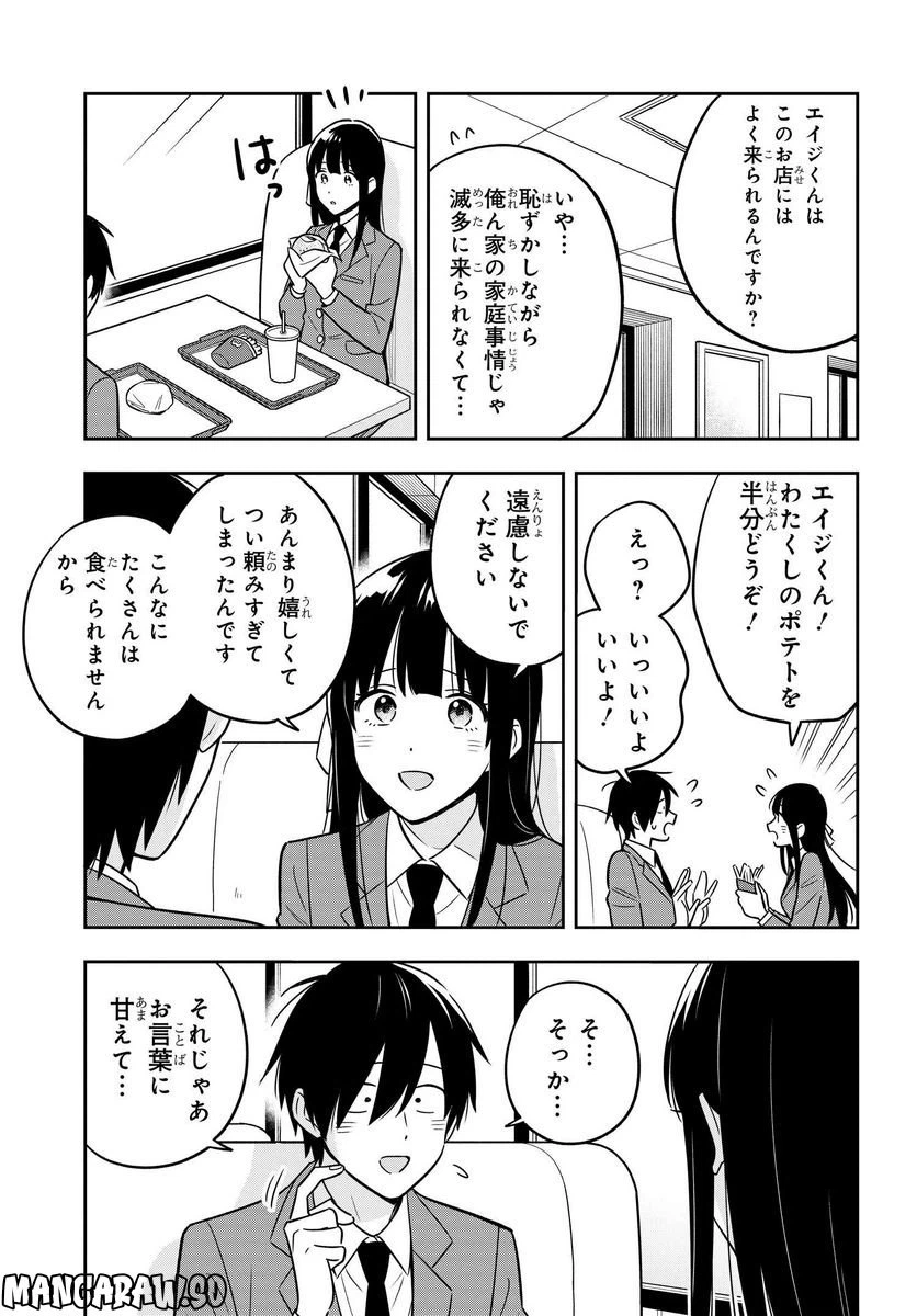 ページ 10 — 第3.2話