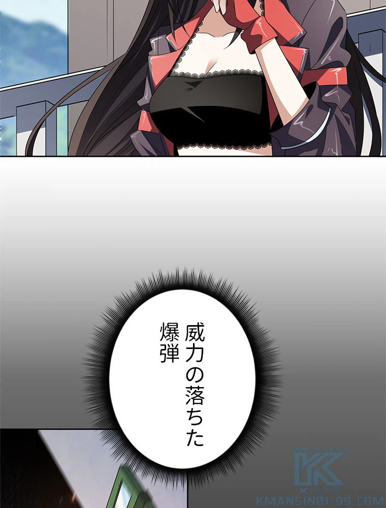 ページ 8 — 第19話