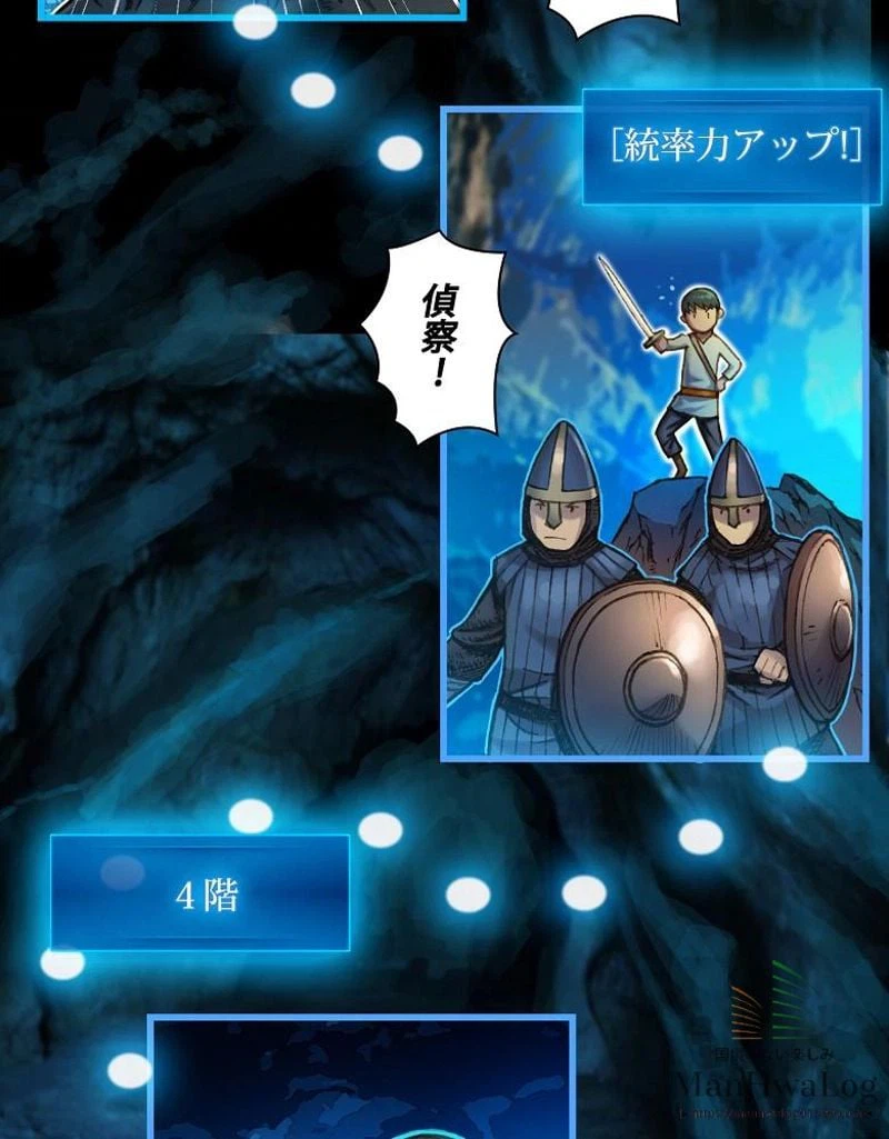 ページ 15 — 第19話