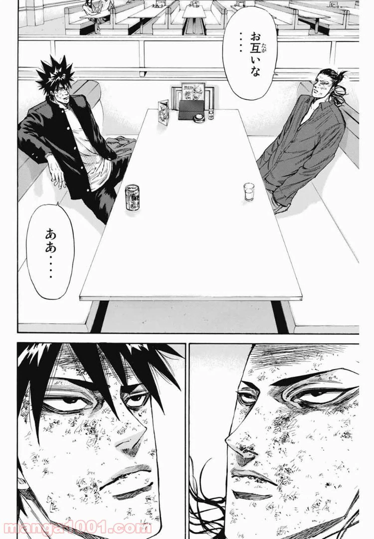 ページ 16 — 第98話