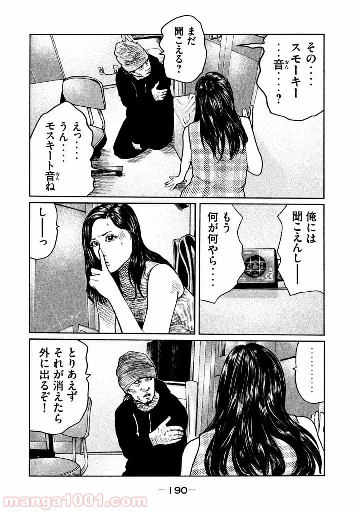ページ 6 — 第63話