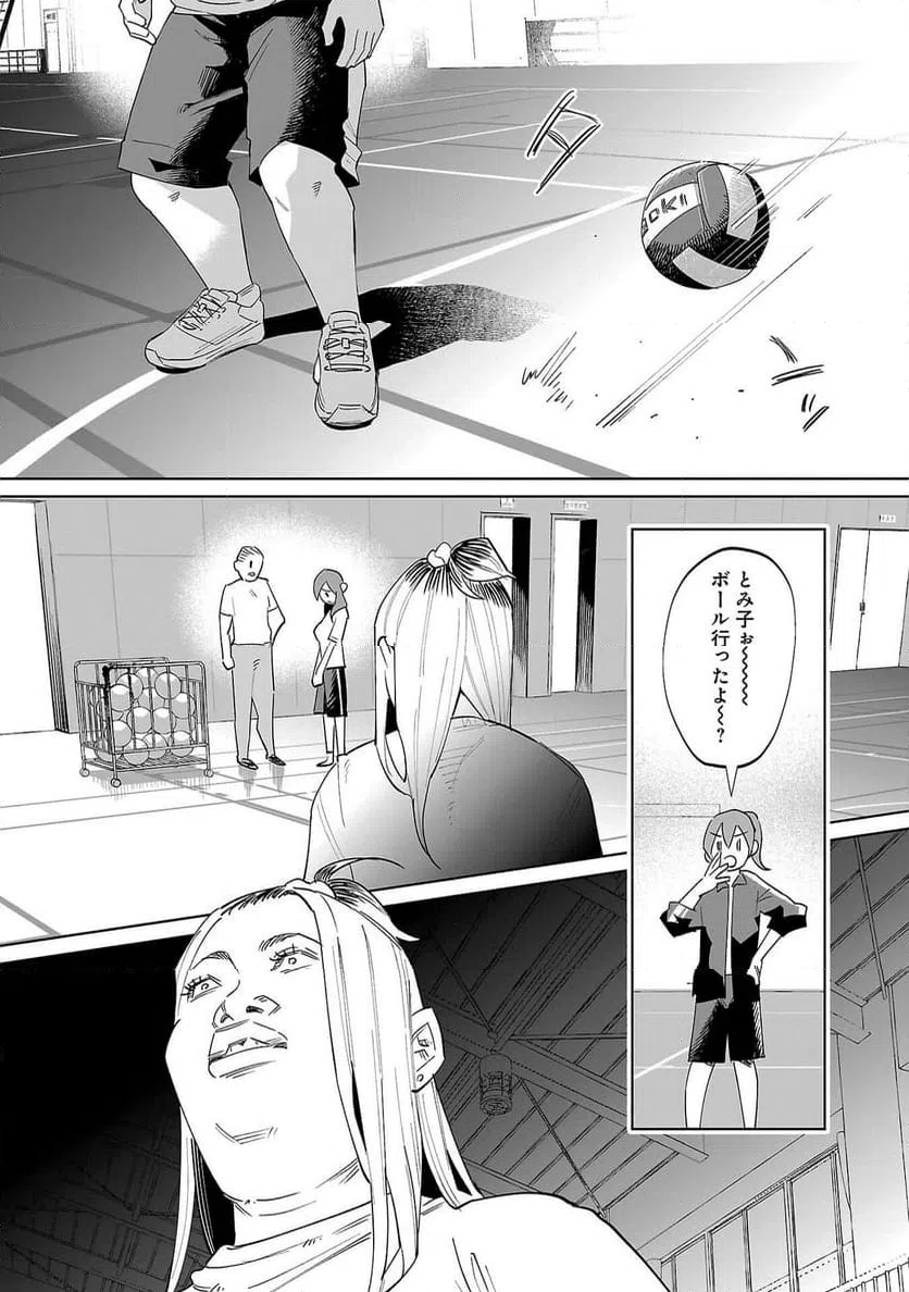 ページ 18 — 第67話