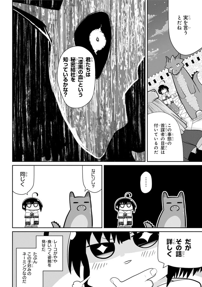 ページ 10 — 第17話