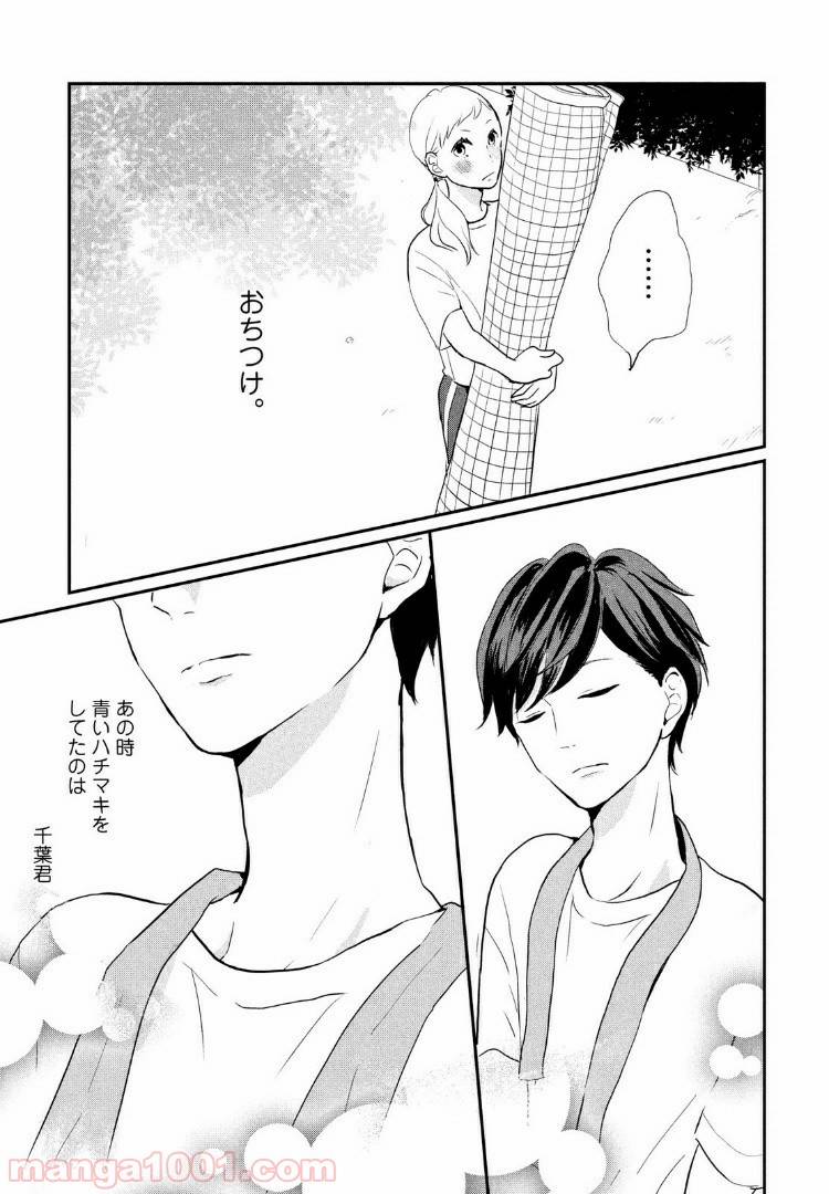 ページ 27 — 第7話