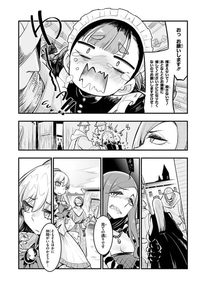 ページ 5 — 第2話
