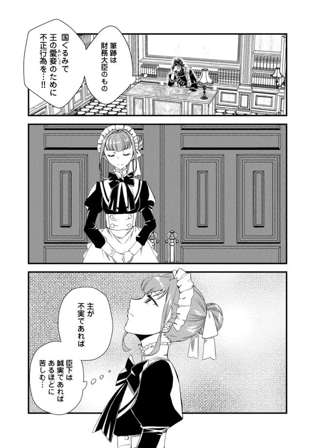 ページ 25 — 第2話