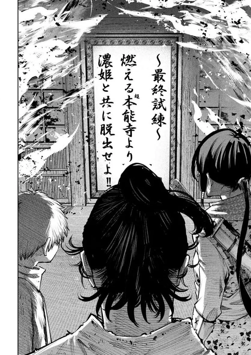 ページ 16 — 第126話