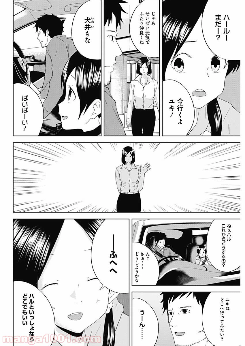 ページ 12 — 第26話