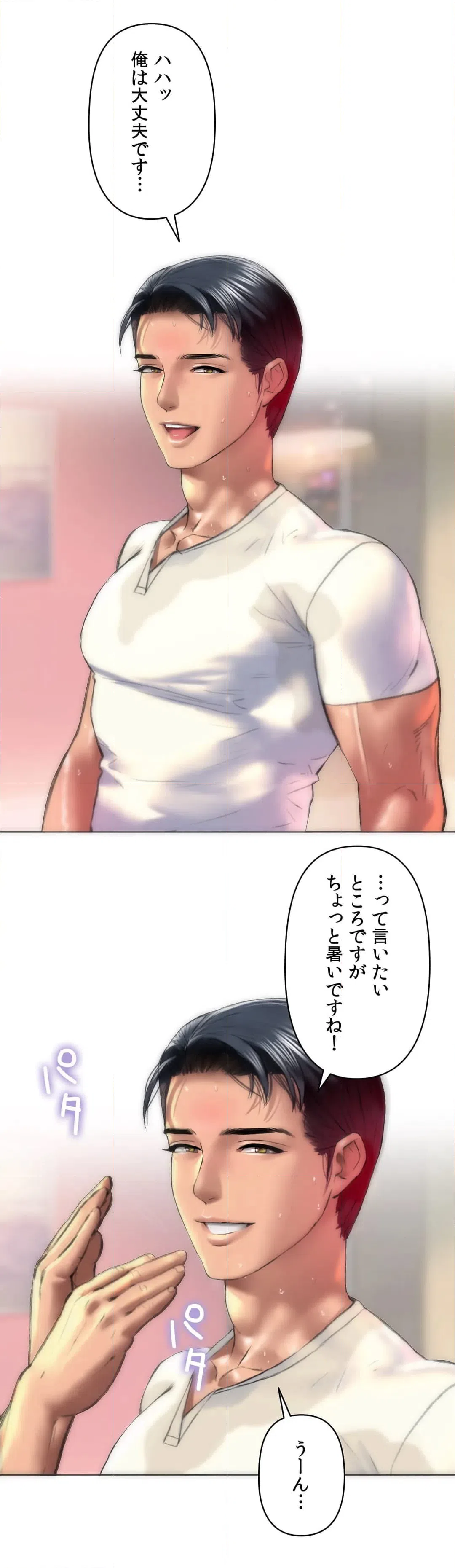 ページ 15 — 第2話
