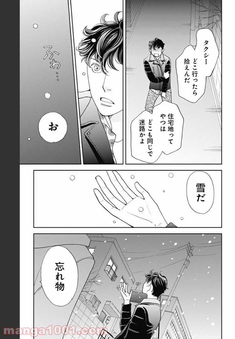 ページ 21 — 第109話