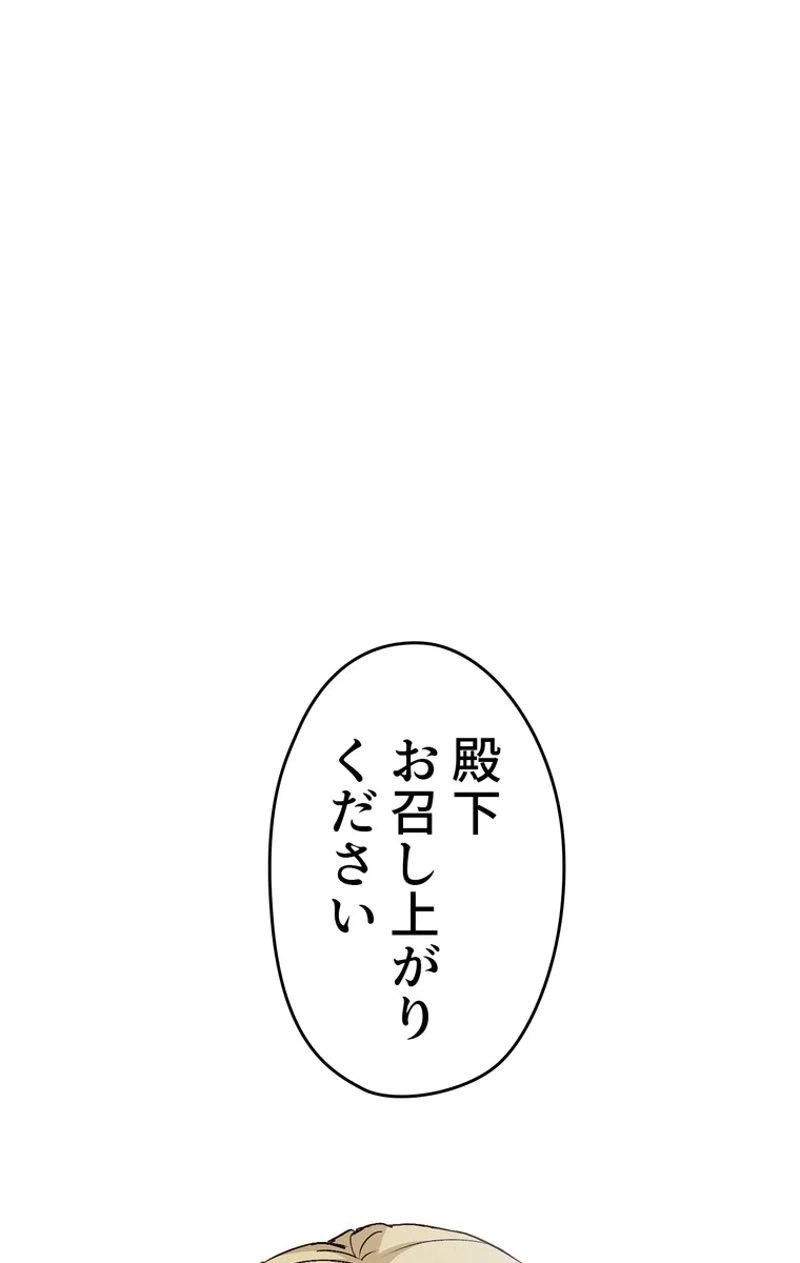 ページ 24 — 第41話