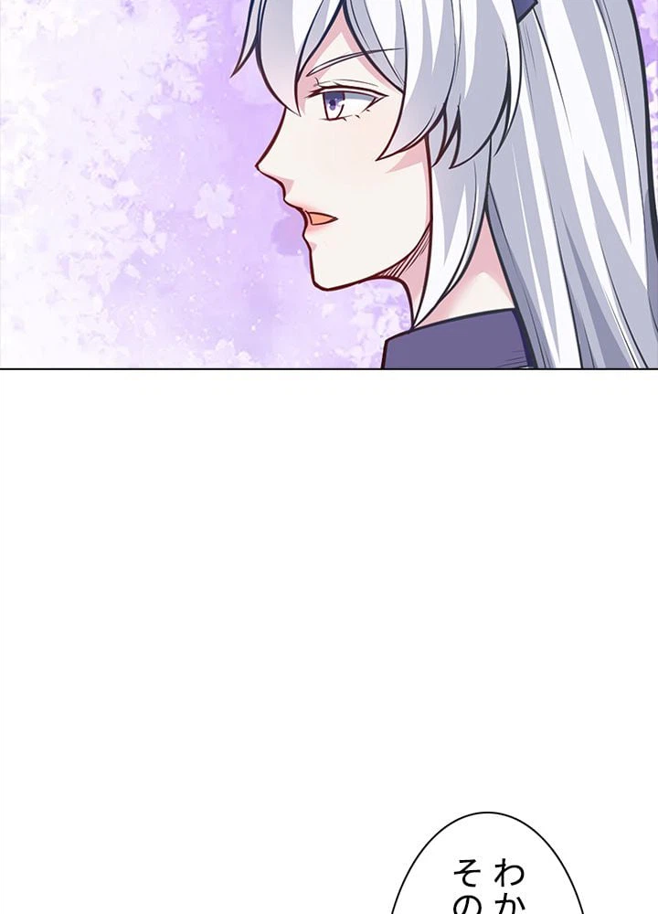 ページ 13 — 第144話