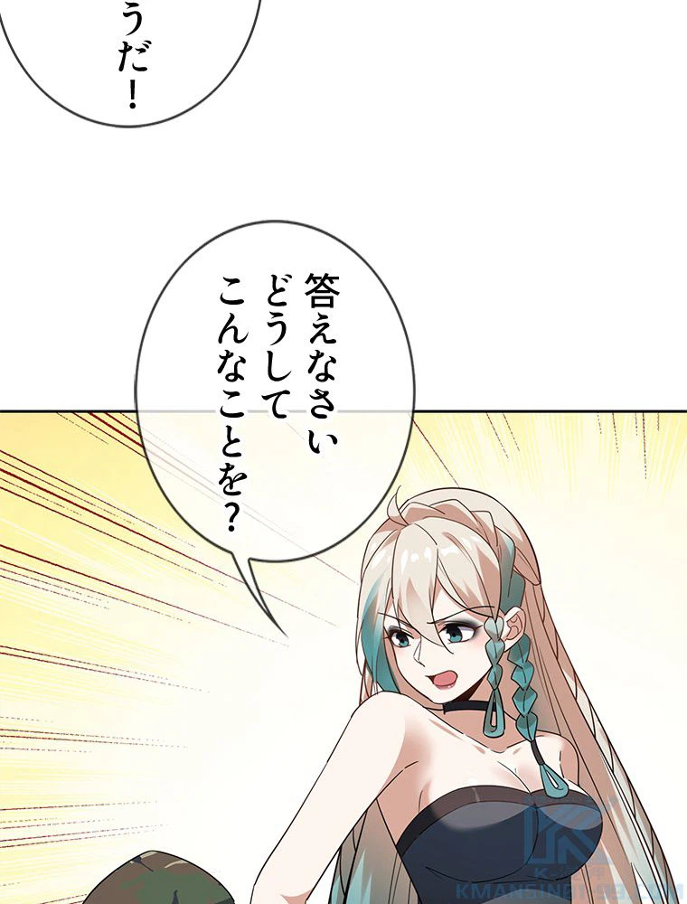 ページ 41 — 第85話